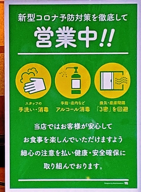 2020_4_seikoen_2