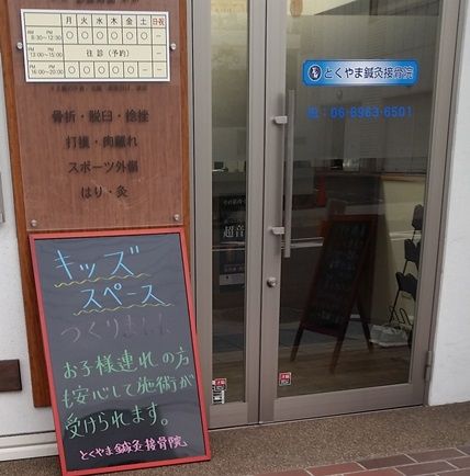 2017_tokuyama