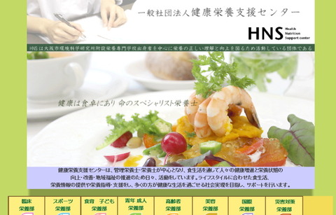 HNS