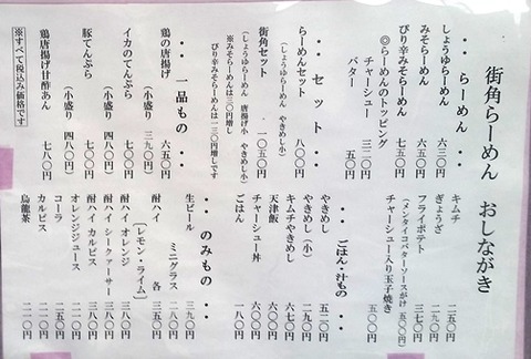 machikado_2