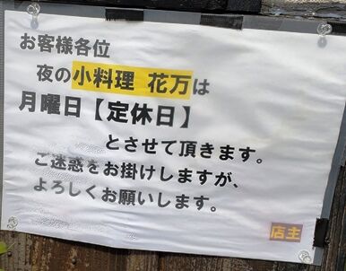 20200_424_hanaman1