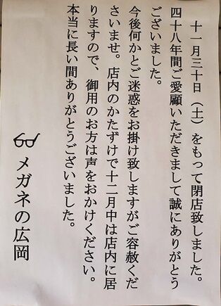 2019_megane_hirooka