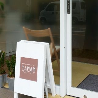 tamam