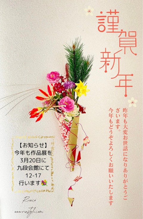 2025newyear