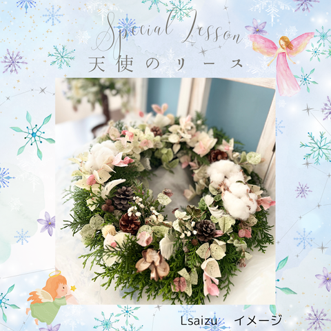 angel_wreath