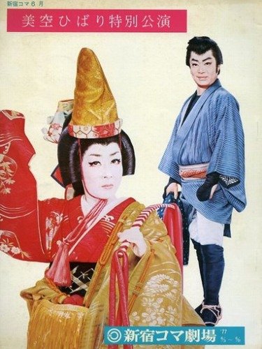 s-Èþ¶õ¤Ò¤Ð¤ê¿·½É¥³¥Þ¡¡77ǯ6·î