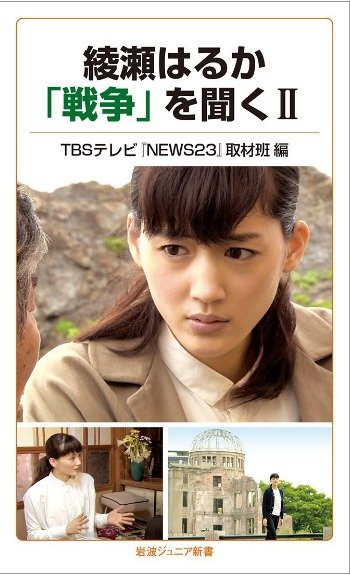 s-20190806°½À¥¤Ï¤ë¤«¡ÖÀïÁè¡×¤òʹ¤¯2