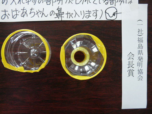 塙町発明工夫展審査会 塙タイムス 塙町発明工夫展審査会 塙タイムス