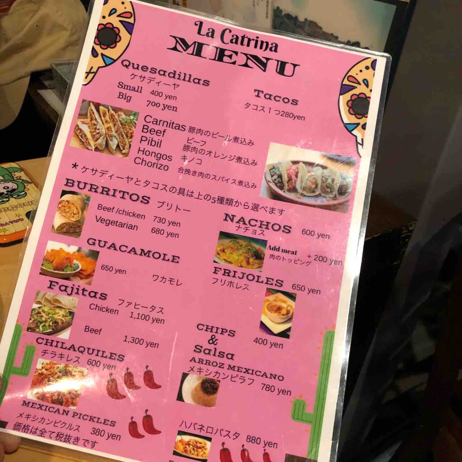 オークス通り ラ カトリーナ メキシコ料理 花ゃやーん オークス通り ラ カトリーナ メキシコ料理 花ゃやーん