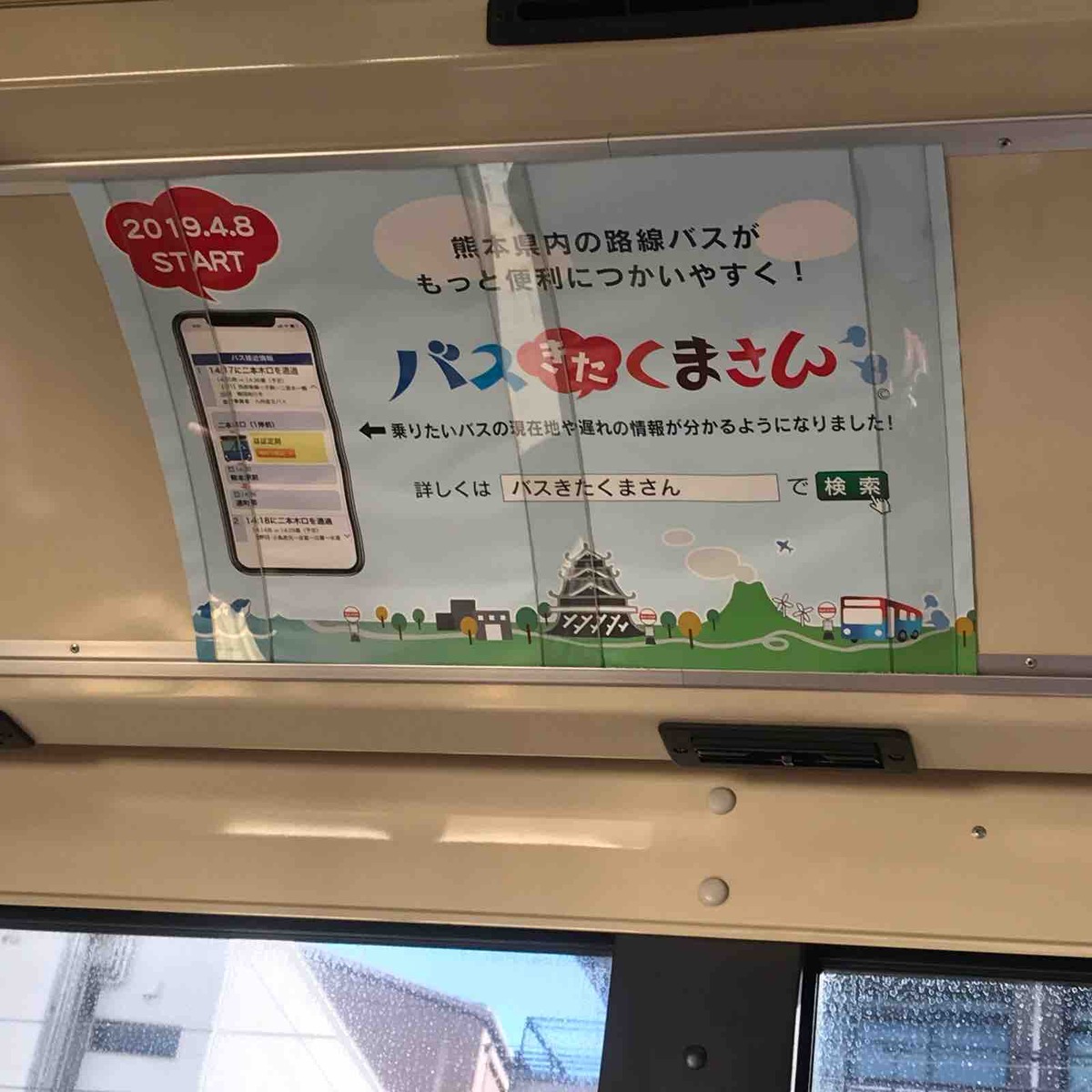 バスきたくまさんと9 14 花ゃやーん