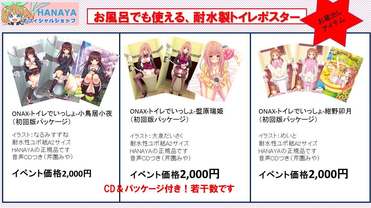 し むす13にでます Hanaya し むす13にでます Hanaya