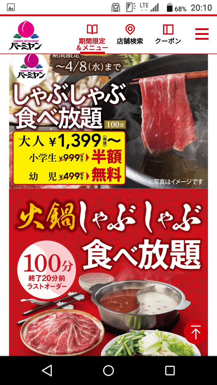 フルタイムで働いてダイソーいってバーミヤン食べ放題行って眠くてブログやる気ないｯｯｯ パート主婦奮闘記