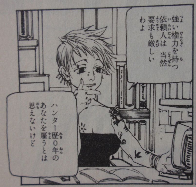 Hunter Hunter 斡旋所の女 夢のhanazono Hunter Hunter 斡旋所の女 夢のhanazono