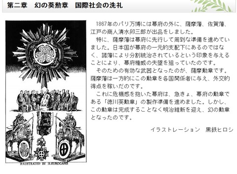葵勲章