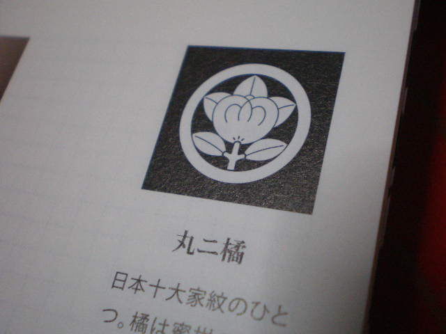 和服に最も似合う手帳 江戸帖 家紋中学生 和服に最も似合う手帳 江戸帖 家紋中学生