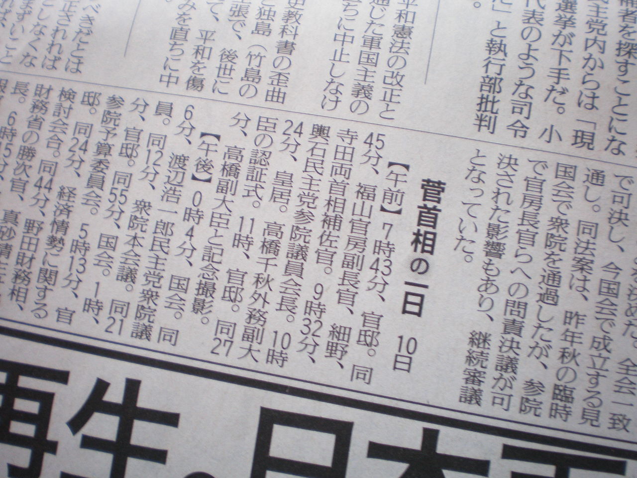家紋髙校生 家紋髙校生