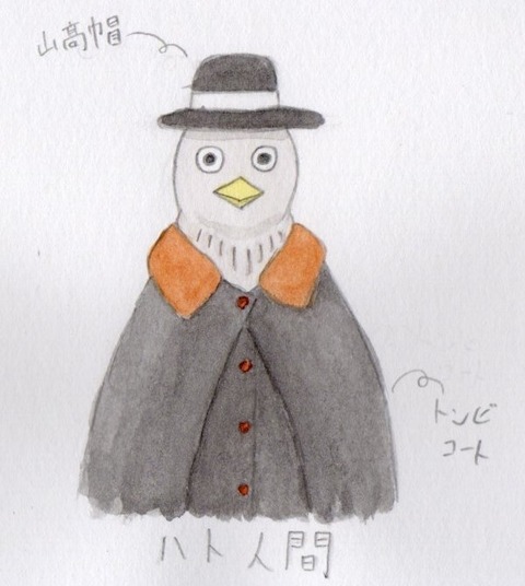 ハト人間