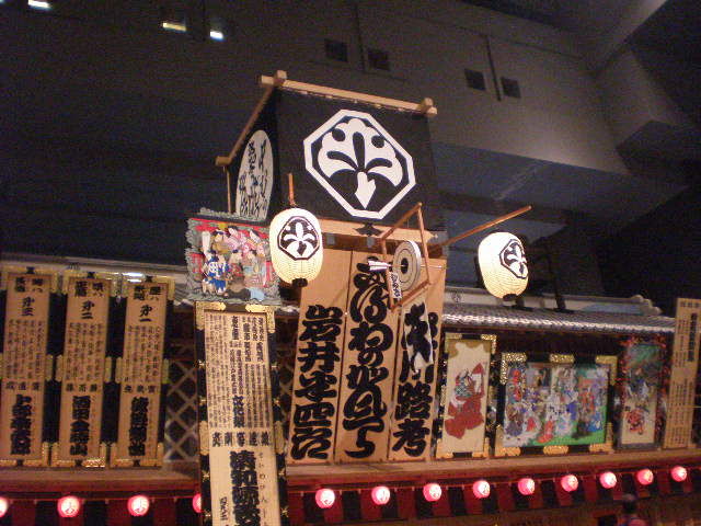 裃とイチョウ 家紋髙校生