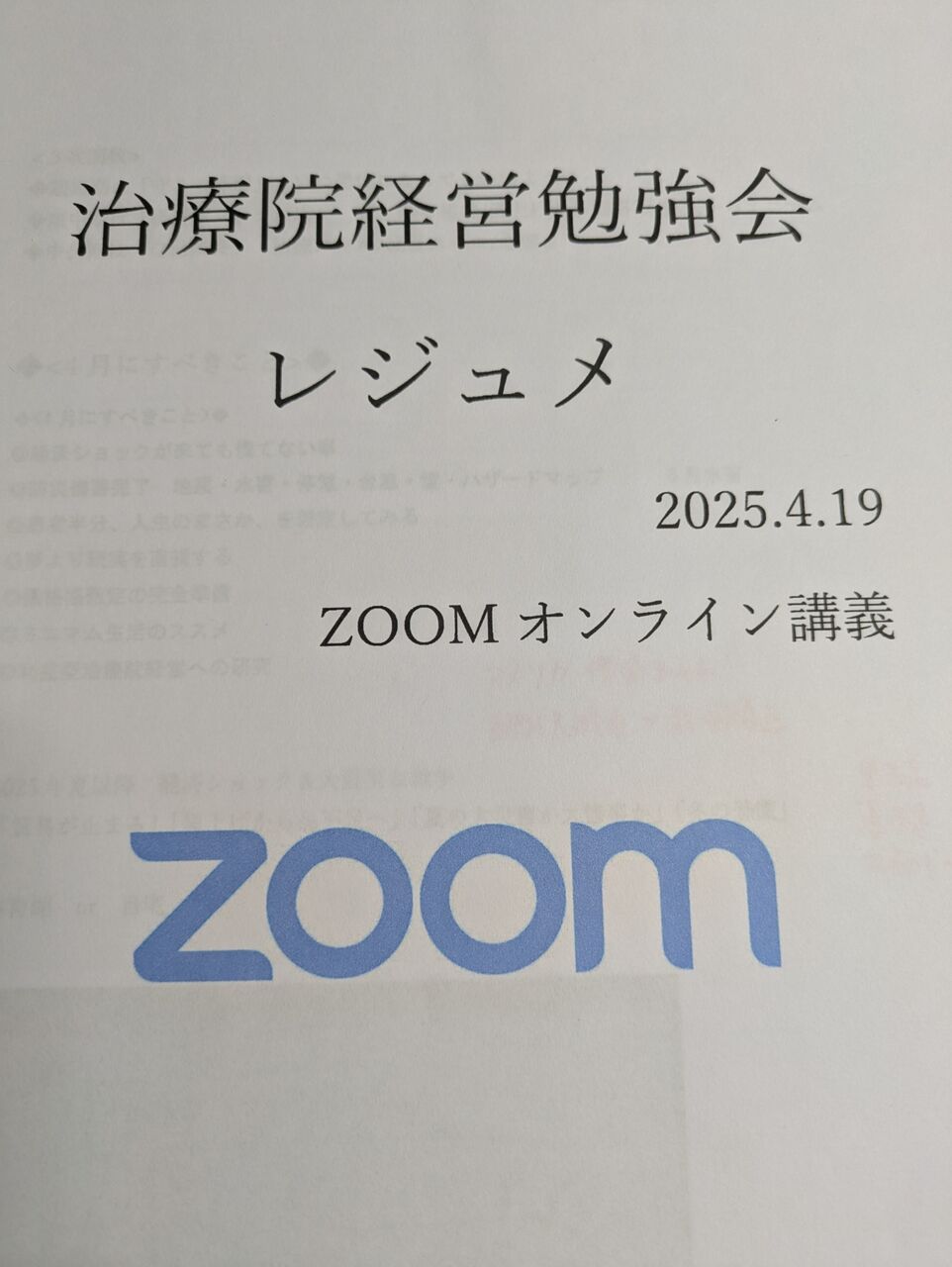 PXL_20250419_112159787
