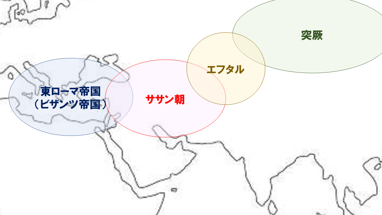 世界史リンク工房
「ホスロー1世は6世紀のユーラシアをつなぐツール」
コメント