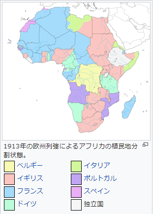 アフリカ分割