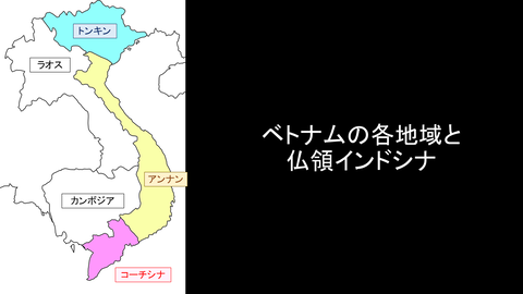 仏領インドシナの各地域_地名入り