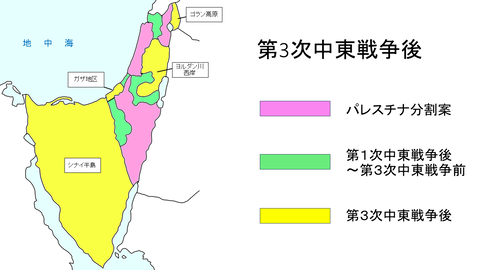 第３次中東戦争戦争後_地域名入り