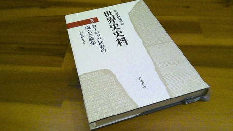 世界史史料10・11 二〇世紀の世界Ⅰ・Ⅱ 2冊セット(歴史学研究会