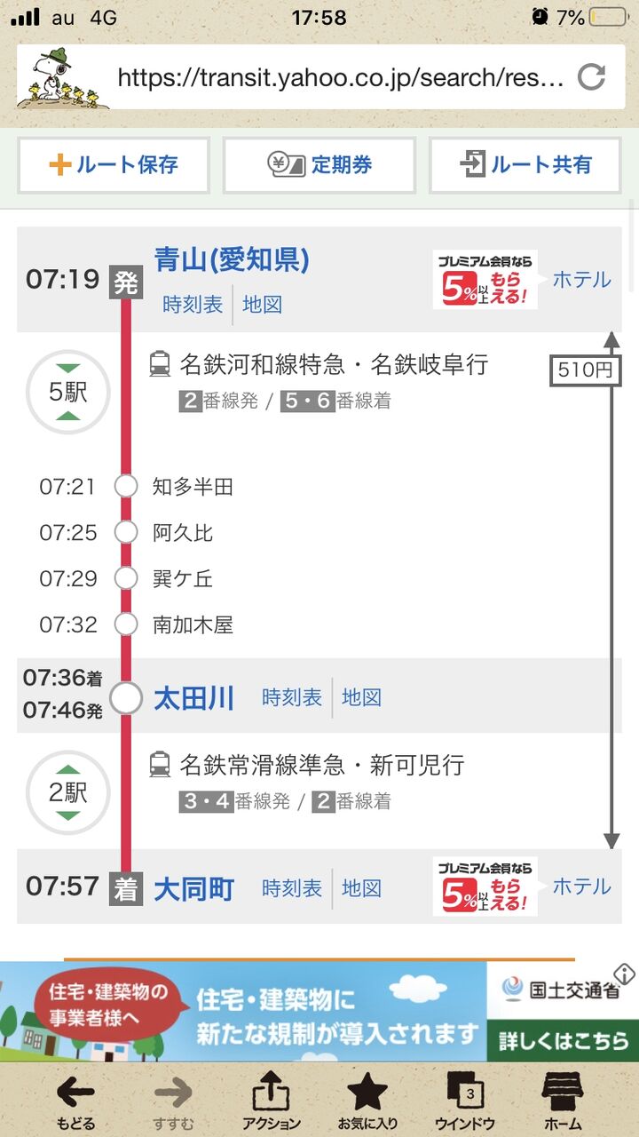 明日の電車時間の訂正 半田市ハンドボールスクール 明日の電車時間の訂正 半田市ハンドボールスクール
