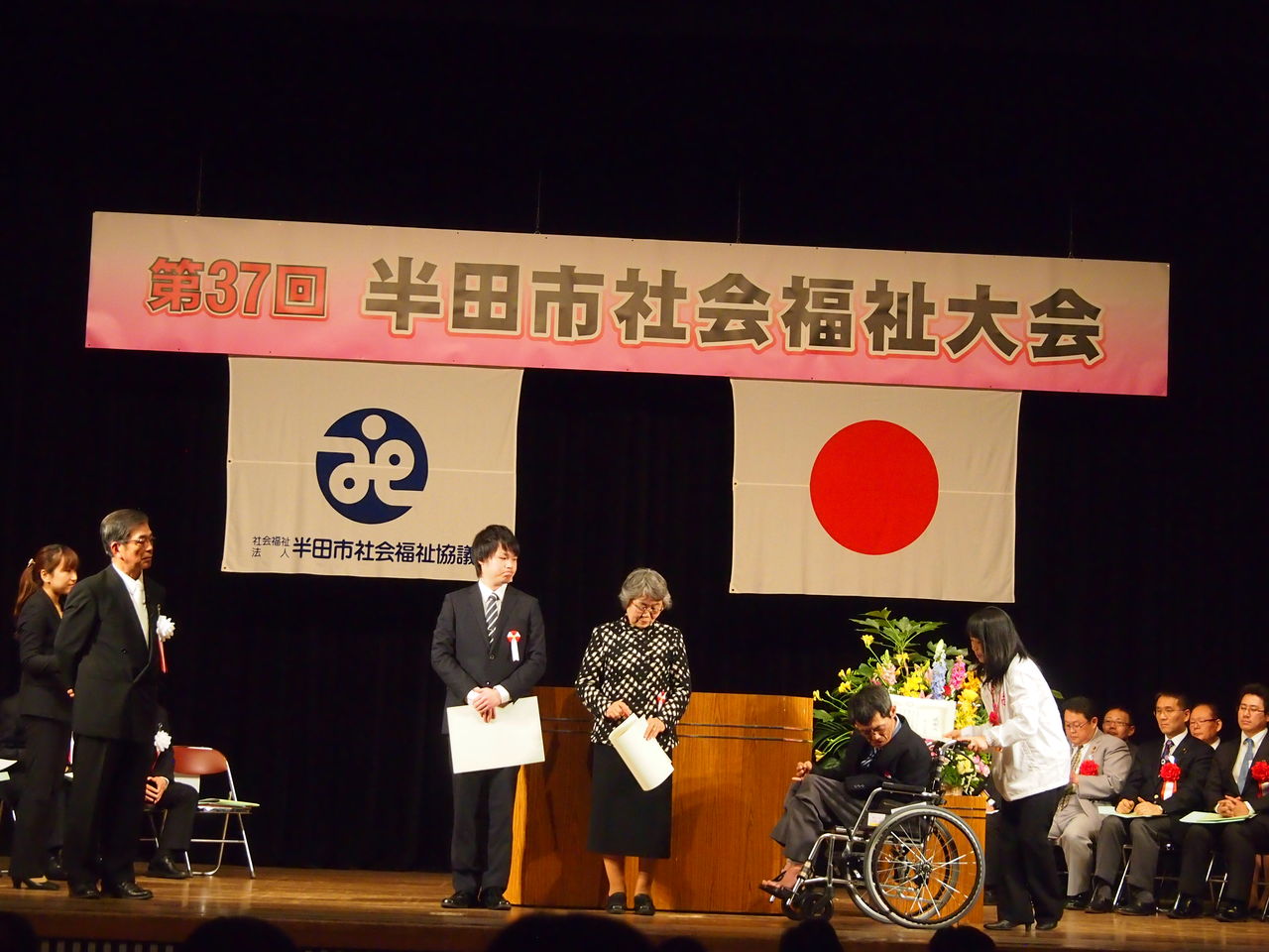 半田市社会福祉協議会のBLOG第37回半田市社会福祉大会 半田市社会福祉協議会のBLOG第37回半田市社会福祉大会