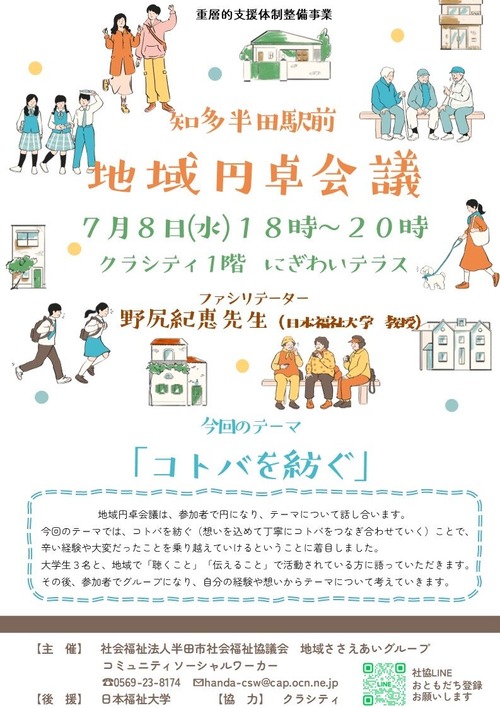 チラシ画像　表面