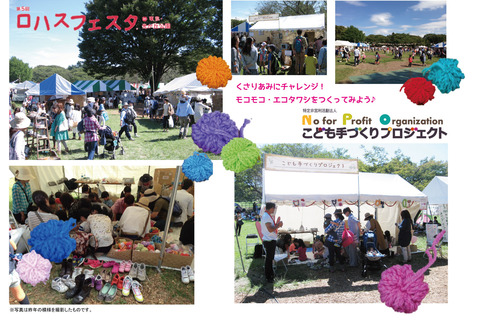 lohas2014tokyo