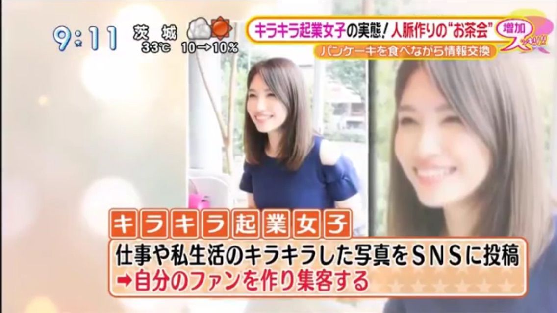 ネットでファン作りのバカバカしさ Flat 9 マダムユキの部屋