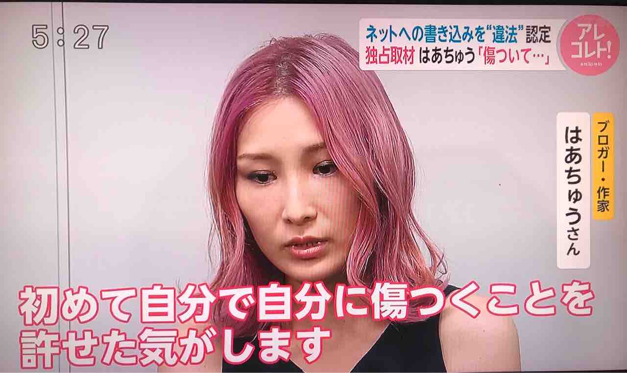 アンチ はあちゅう