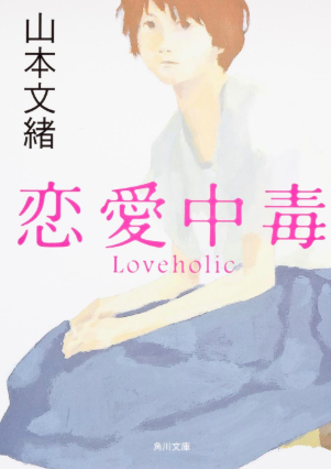 スピリチュアルジプシーの孤独 Flat 9 マダムユキの部屋