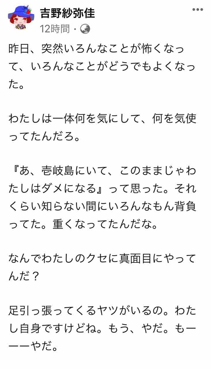 子宮委員長さやりんごの凋落を見て考える Flat 9 マダムユキの部屋