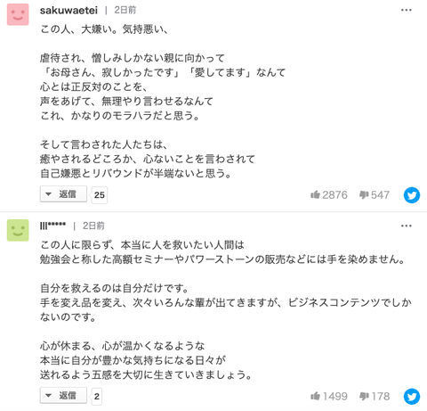 スクリーンショット 2020-10-24 14.13.27
