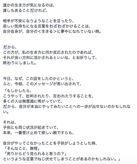 スクリーンショット 2018-07-18 10.29.12