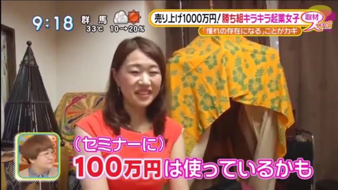 キラキラ起業女子特集を見逃したあなたに Flat 9 マダムユキの部屋