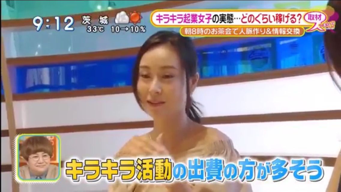 キラキラ起業女子特集を見逃したあなたに Flat 9 マダムユキの部屋