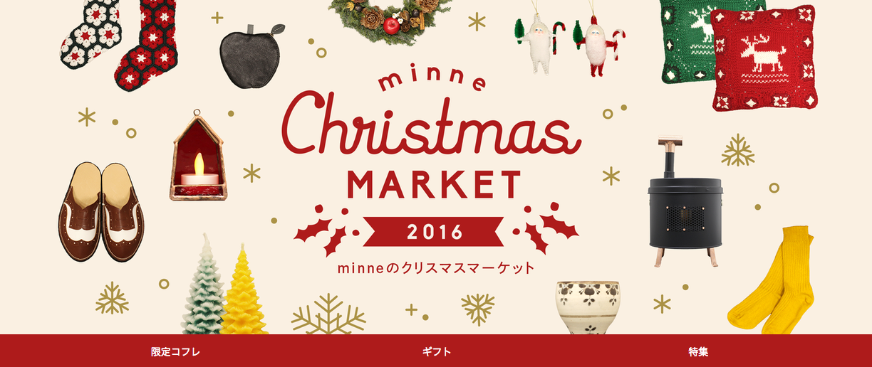 Minne退会しちゃったよ Flat 9 マダムユキの部屋