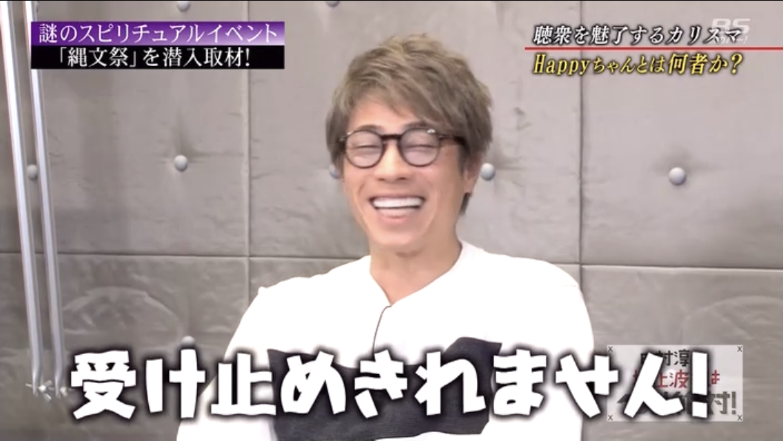 お買い得の通販 Happyちゃん Happyちゃん 世界は自分で創る』出会う前には