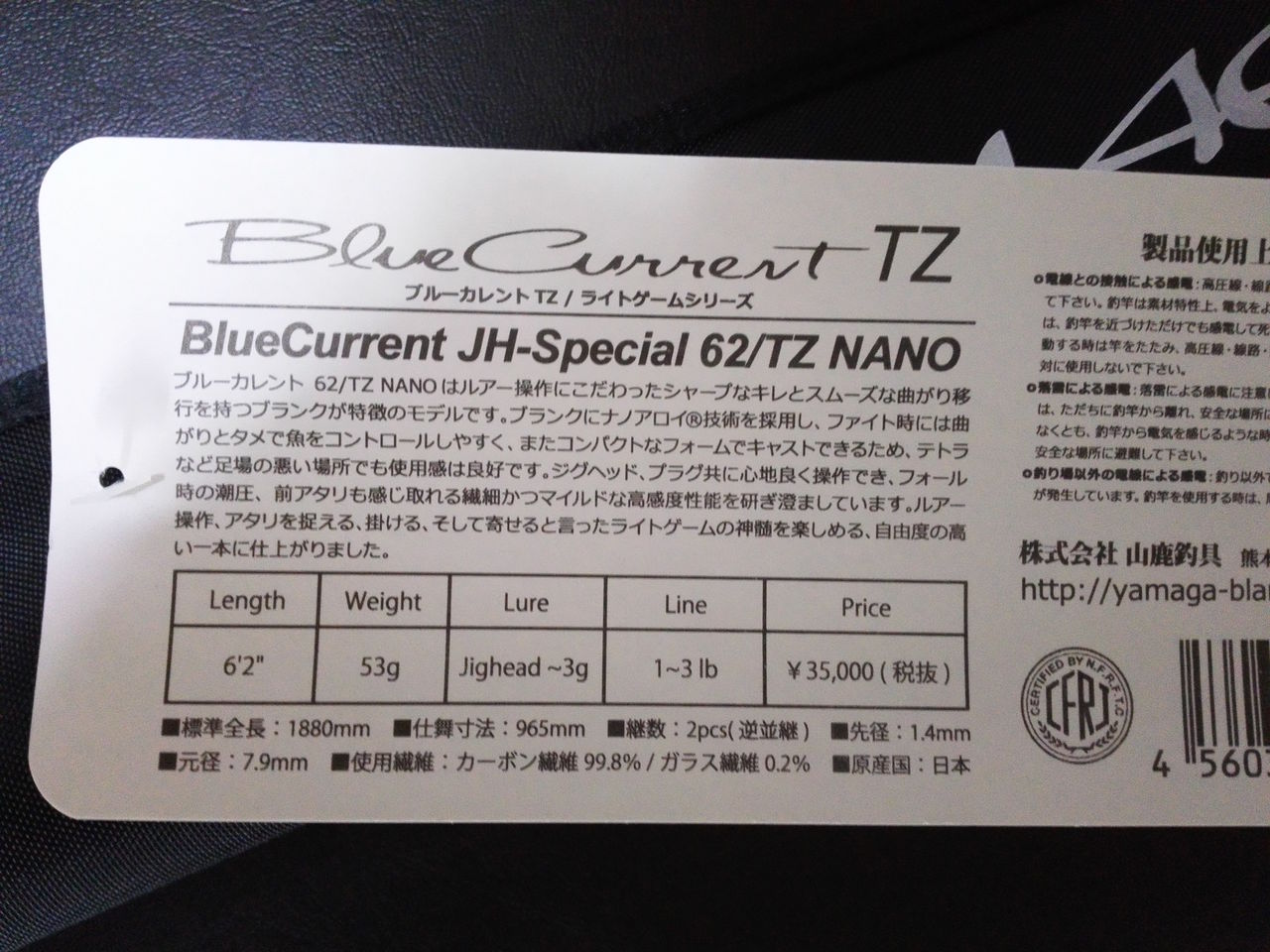 Bluecurrent 62 Tz Nanoが到着 見た目インプレ 森下のブログ