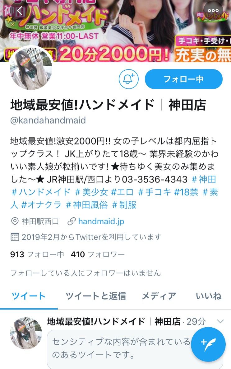 S__20561925