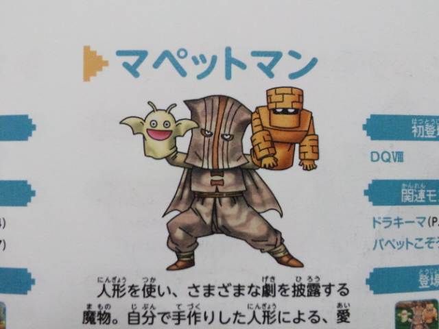 マペットマンになろう 1 ハンドマン日記 マペットマンになろう 1 ハンドマン日記