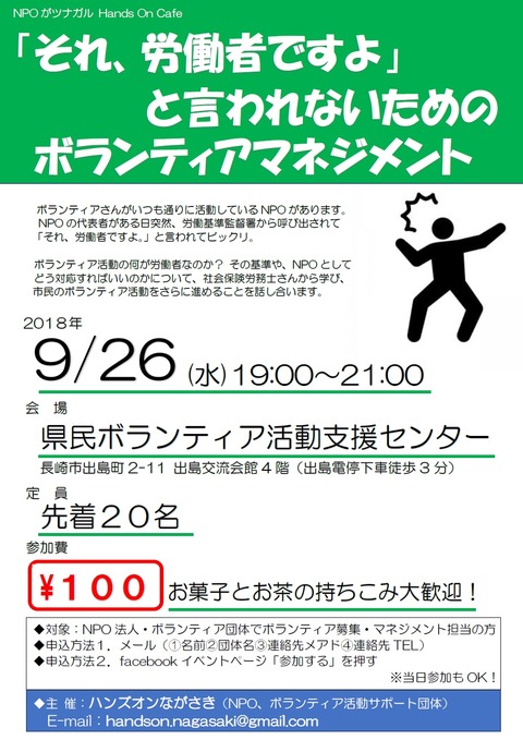 20180926cafe