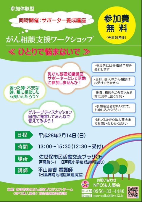 20160214