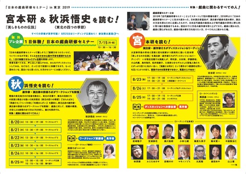 gikyoku2019flyer02