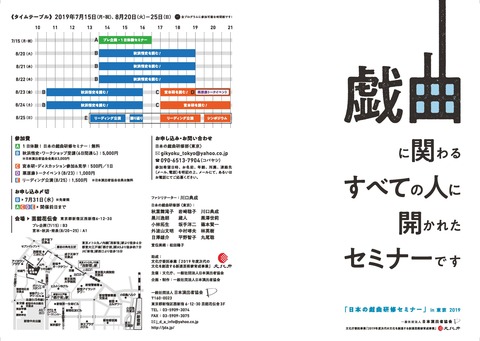 gikyoku2019flyer01