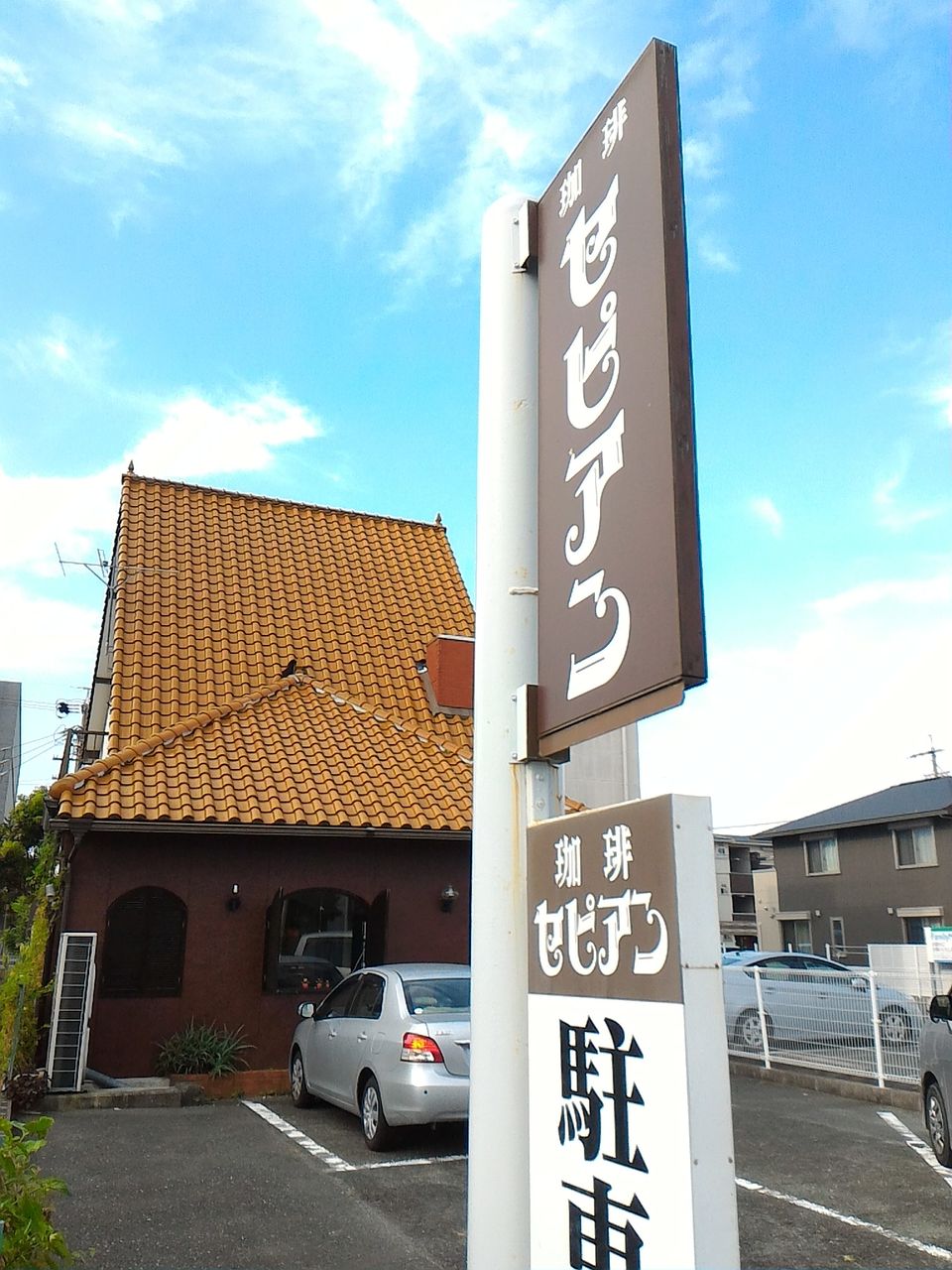 豊橋カフェめぐり お気に入り順 15 ハンサム部 こと旅する演出家 黒澤世莉blog